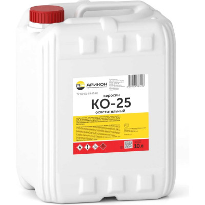Керосин Арикон КО-25 канистра 10л KO2510