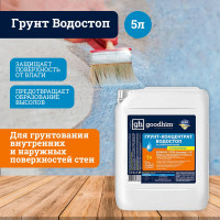 Грунт водостоп, на силиконовой основе, концентрат 1:10 GU1 EXTRA - 5л Goodhim 1800