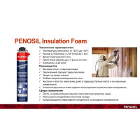 Напыляемый полиуретановый утеплитель Penosil Premium Insulation Foam 850 ml A4924