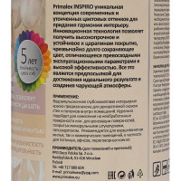 Краска PRIMALEX Inspiro Латте Макиато 420108