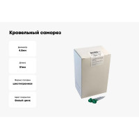 Кровельный саморез крепежная техника зеленая мята RAL 6029, 4.8х51 мм, 150 шт 420236 БК