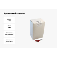 Кровельный саморез крепежная техника красный рубин RAL 3003, 4.8х51 мм, 150 шт 420332 БК