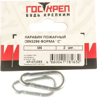 Пожарный карабин ГОСКРЕП DIN5299 М 4 Форма С 2 шт. 7-0011750