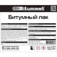 Битумный лак, 5 л Bitumast 4607952900264