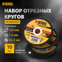Круг отрезной по металлу (125х1.2х22.2 мм) DENZEL 73762