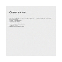 Универсальная грунтовка глубокого проникновения KRAFOR 5 л (1) красная этикетка 27338