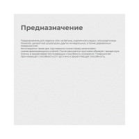 Универсальная грунтовка глубокого проникновения KRAFOR 5 л (1) красная этикетка 27338