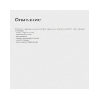 Универсальная проникающая грунтовка KRAFOR 1 л (12) синяя этикетка 27334