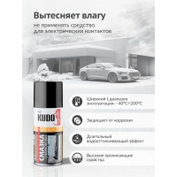Силиконовая универсальная смазка KUDO 210 мл новинка KU-H422
