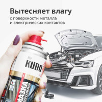 Универсальная проникающая смазка KUDO 210 мл новинка KU-H423