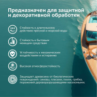Лак KUDO универсальный яхтный  глянцевый KU-9003