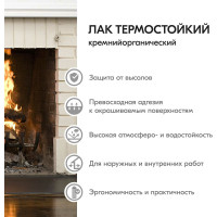 Лак KUDO термостойкий KU-9006