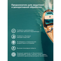 Лак KUDO универсальный яхтный шелковисто-матовый KU-9005