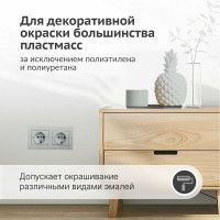 Грунт-эмаль для пластика KUDO светло-серая (RAL 7035) KU-6005