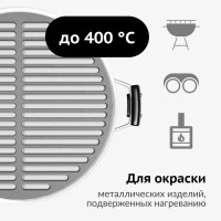 Эмаль термостойкая KUDO белая 0.52 л KU-5003