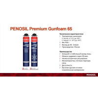 Монтажная профессиональная пена Penosil зимняя Premium Gunfoam 65 winter 870 мл A1389Z