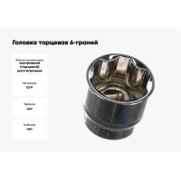 Головка торцевая 6-граней SUPERLOCK (24 мм; 3/8"DR) AIST 311324B 00-00006160