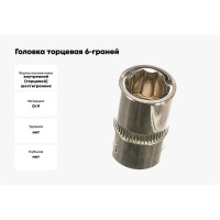Головка торцевая 6-граней SUPERLOCK (11 мм; 3/8"DR) AIST 311311B 00-00006153