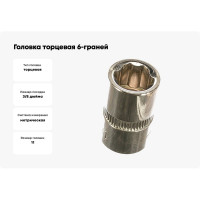 Головка торцевая 6-граней SUPERLOCK (11 мм; 3/8"DR) AIST 311311B 00-00006153
