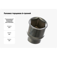 Головка торцевая 6-граней SUPERLOCK (19 мм; 3/8"DR) AIST 311319D-X 00-00002892
