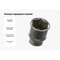 Головка торцевая 6-граней SUPERLOCK (19 мм; 3/8"DR) AIST 311319D-X 00-00002892