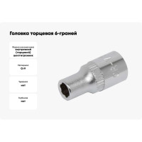 Головка торцевая 6-граней SUPERLOCK (4.5 мм; 1/4"DR) AIST 2113045D-X 00-00002704