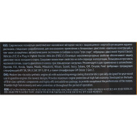 Масло GT OIL Ultra Energy, SAE 0W-20, API SP SN GF-6A 4 л 8809059408902