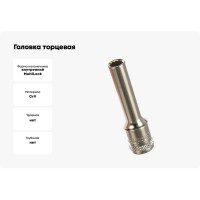 Головка торцевая MULTILOCK (5.5 мм; 7/32"; Е7; 1/4DR) AIST 2124055 00-00012782