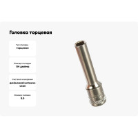 Головка торцевая MULTILOCK (5.5 мм; 7/32"; Е7; 1/4DR) AIST 2124055 00-00012782