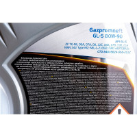 Масло GL-5 80W-90 4л Gazpromneft 2389901362