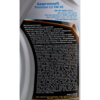 Масло Premium СЗ 5w30 1л Gazpromneft 253142229