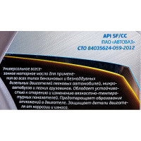 Масло Standard 10W-40 1л Gazpromneft 253142160
