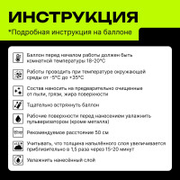 Напыляемый утеплитель TriS Teplis Комби-Бокс 11 штук + пистолет Е867