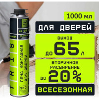 Профессиональная монтажная пена для дверей TriS PRO-DOOR ПМ08