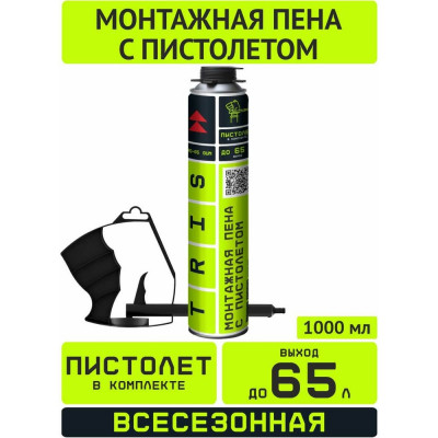 Монтажная пена с пистолетом TriS Pro-65 GUN ПМ019