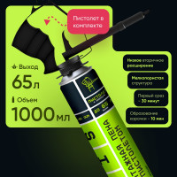 Монтажная пена с пистолетом TriS Pro-65 GUN ПМ019