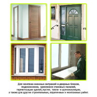 Монтажная пена с пистолетом TriS Pro-65 GUN ПМ019