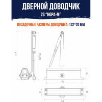 Доводчик НОРА-М №2S до 50 кг коричневый 15885