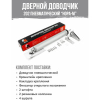Дверной доводчик НОРА-М 202 до 35 кг сереб. 16743