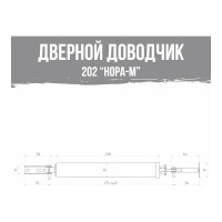 Дверной доводчик НОРА-М 202 до 35 кг сереб. 16743