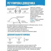 Доводчик НОРА-М 520 ЕСО 25-70 кг бел. 16605