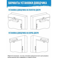 Доводчик НОРА-М 520 ЕСО 25-70 кг бел. 16605