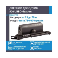 Доводчик НОРА-М 520 ЕСО 25-70 кг графит 16606