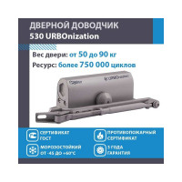 Доводчик НОРА-М 530 URBOnization 50-90 кг сер. 16613
