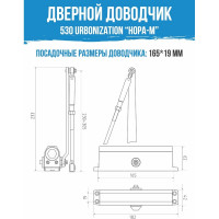 Доводчик НОРА-М 530 ЕСО 50-90 кг графит 16612