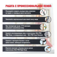 Профессиональная монтажная пена Sila Pro TopGun 70 880 мл A1453Z