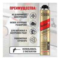 Профессиональная монтажная пена Sila Pro TopGun 70 winter 880 мл A1478Z