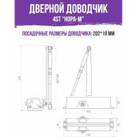 Доводчик НОРА-М 4ST 25-120 кг зол. 16651