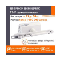 Доводчик НОРА-М №2s F до 50 кг бел. 4706