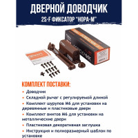 Доводчик НОРА-М №2s F до 50 кг коричневый 16056